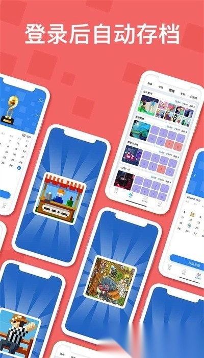 迷你喜日式拼图最新版图2
