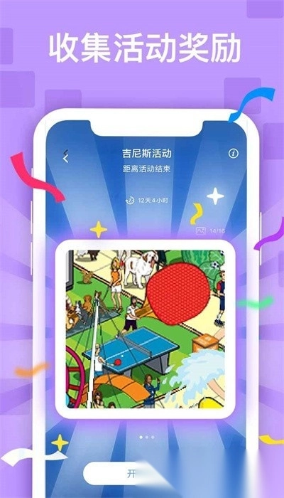 迷你喜日式拼图最新版图3