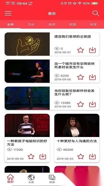爱语微课软件(TED英语演讲)图2