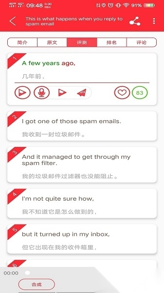 爱语微课软件(TED英语演讲)图3