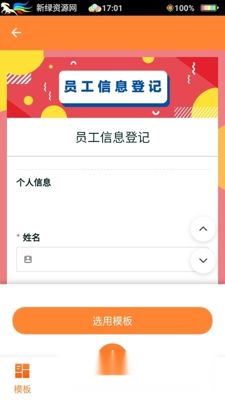 金数据客户端手机新版4