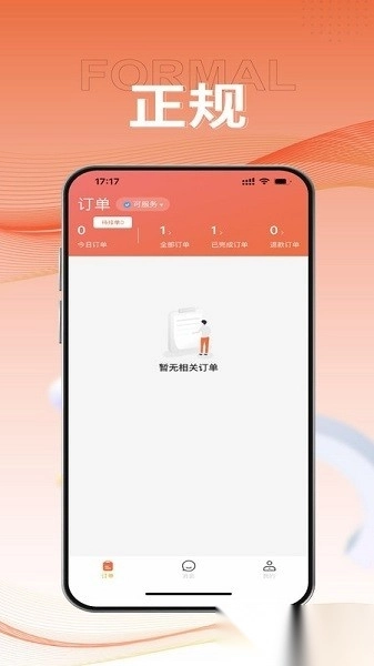 服务佳商家版图1