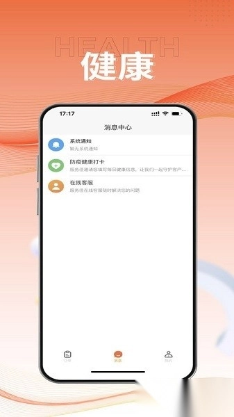 服务佳商家版图2