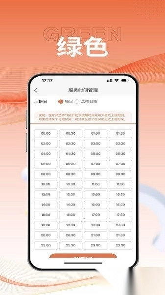 服务佳商家版图3