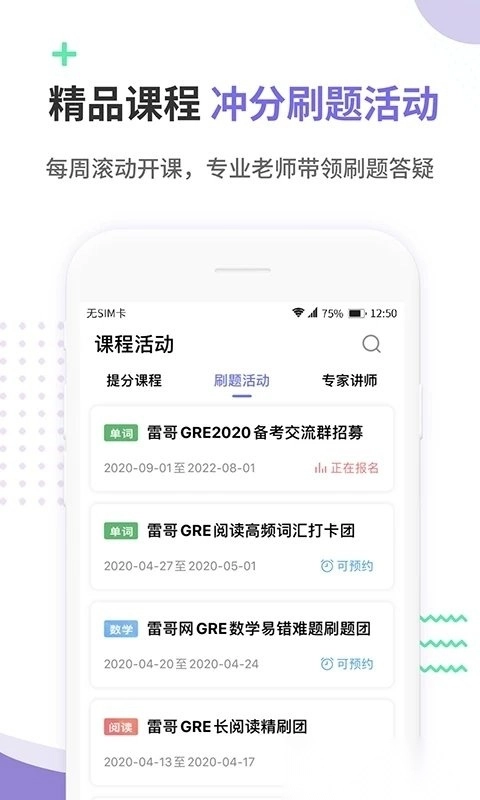雷哥gre手机图2