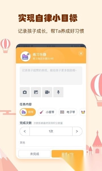小约定软件安卓版下载