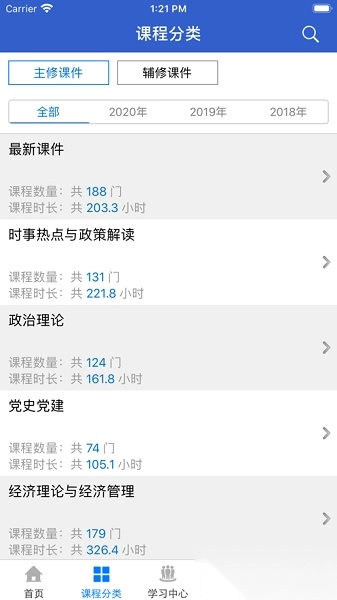 湖北省干部在线手机版图1