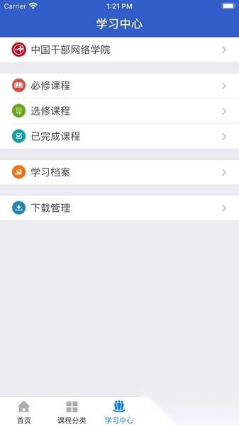 湖北省干部在线手机版图2