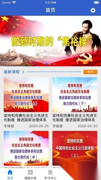 湖北省干部在线手机版图3