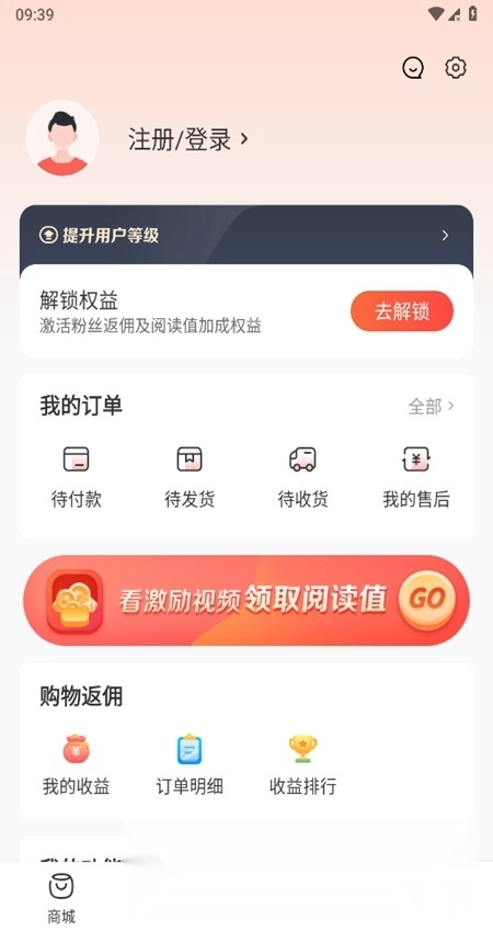 贊友商城客戶端截圖4