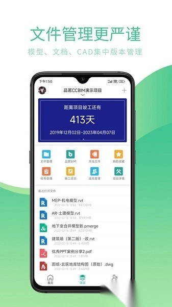 项目管家ai云平台图1
