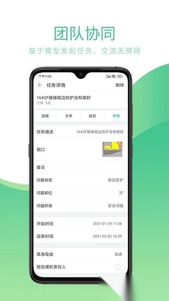 项目管家ai云平台图3