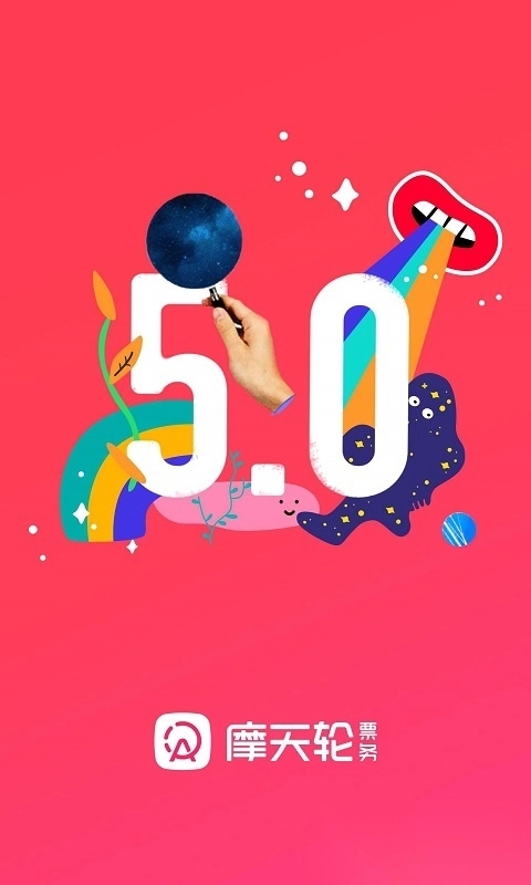 摩天轮票务安装图1