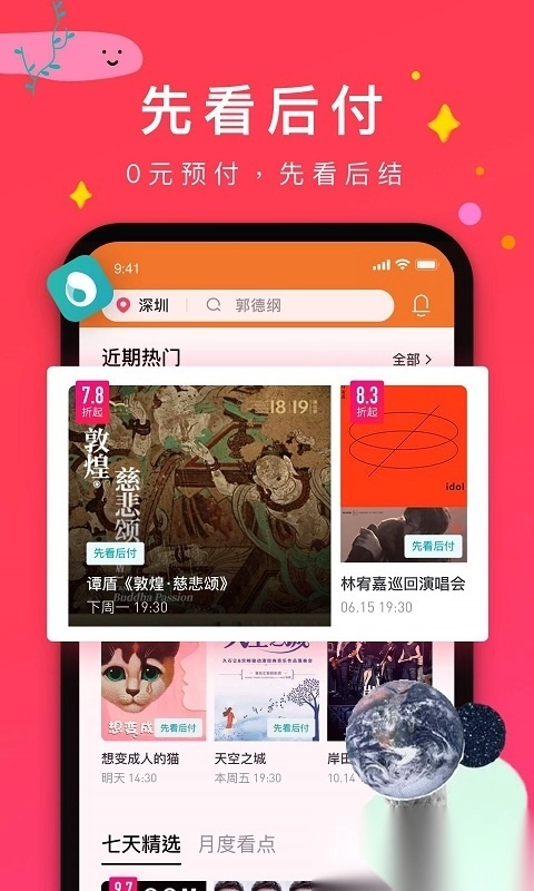 摩天轮票务安装图2