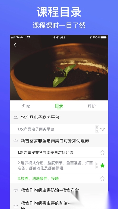 云上智农安装最新版软件下载