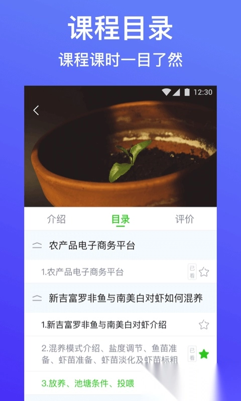 云上智农最新版