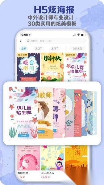 荟乐助教软件图1