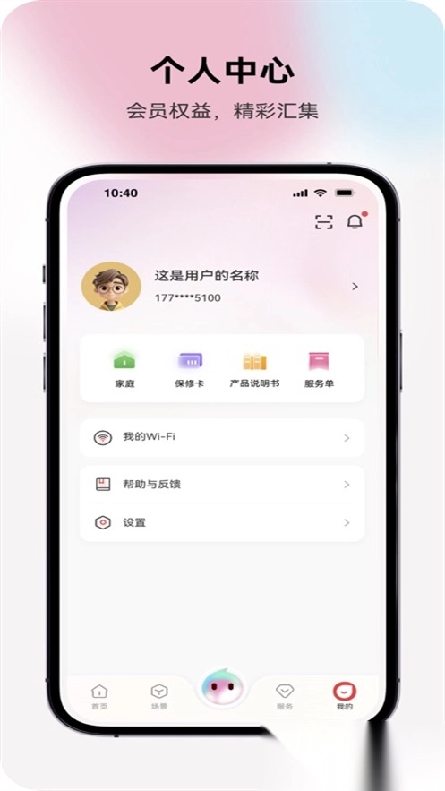 长虹智慧家居手机版图3