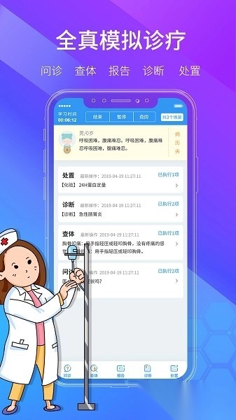 学医酷软件安卓免费版图1