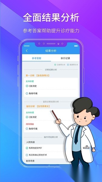 学医酷软件安卓免费版图2