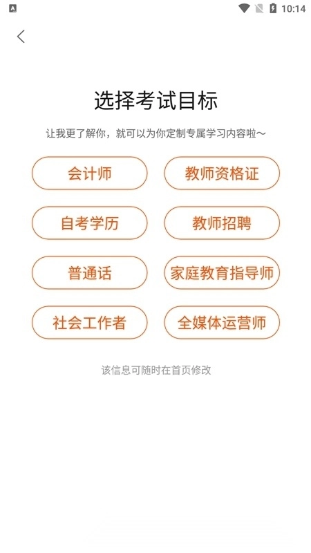 聚学教育最新版图1
