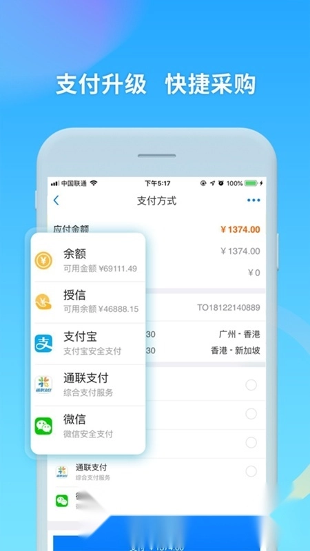 美亚航旅安卓版图1