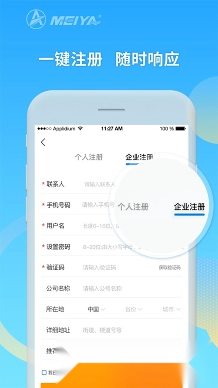 美亚航旅安卓版图4