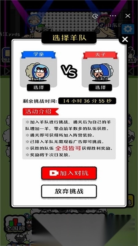 羊了个羊游戏正版图3