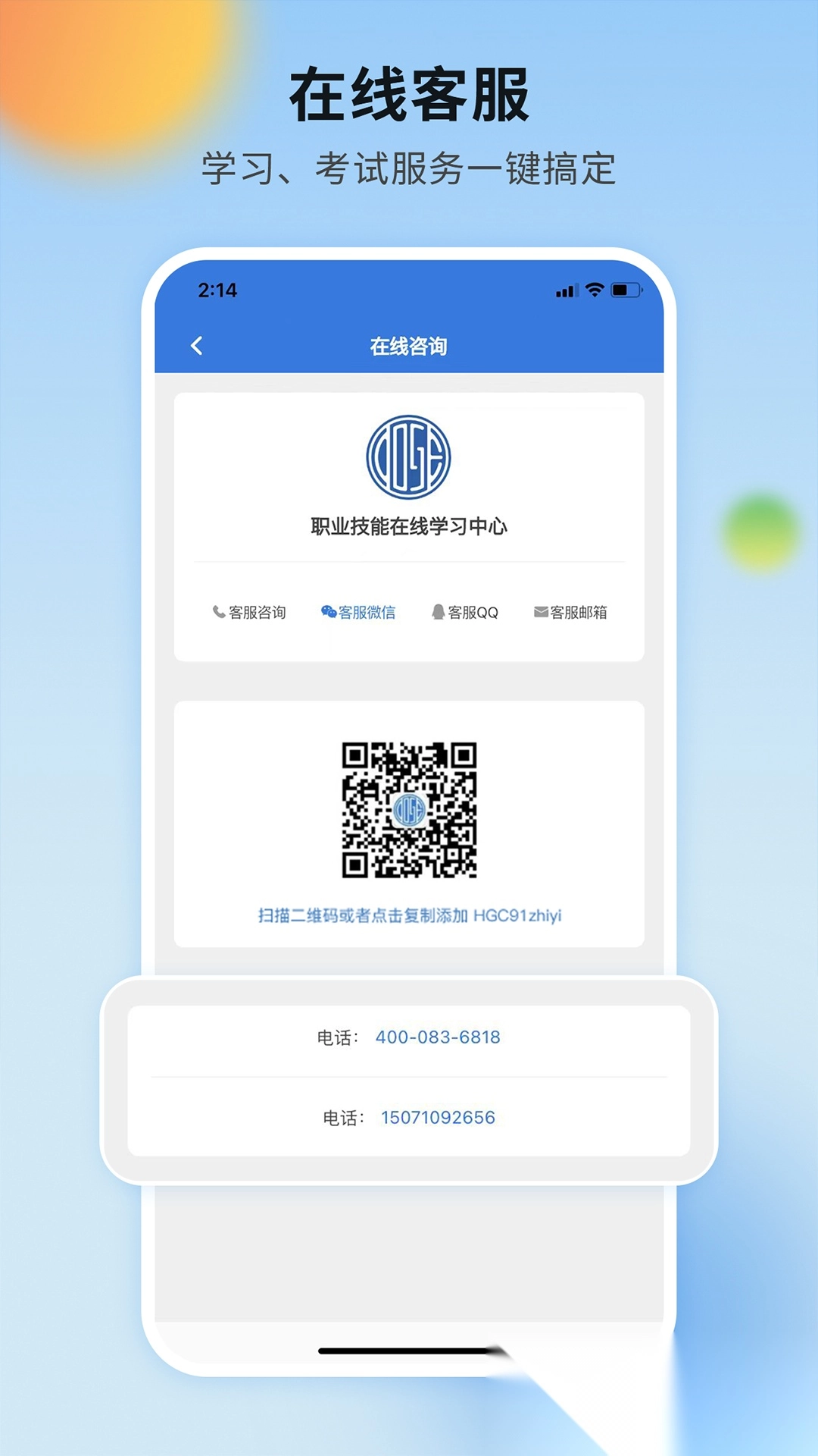 COSE平台安卓版图2