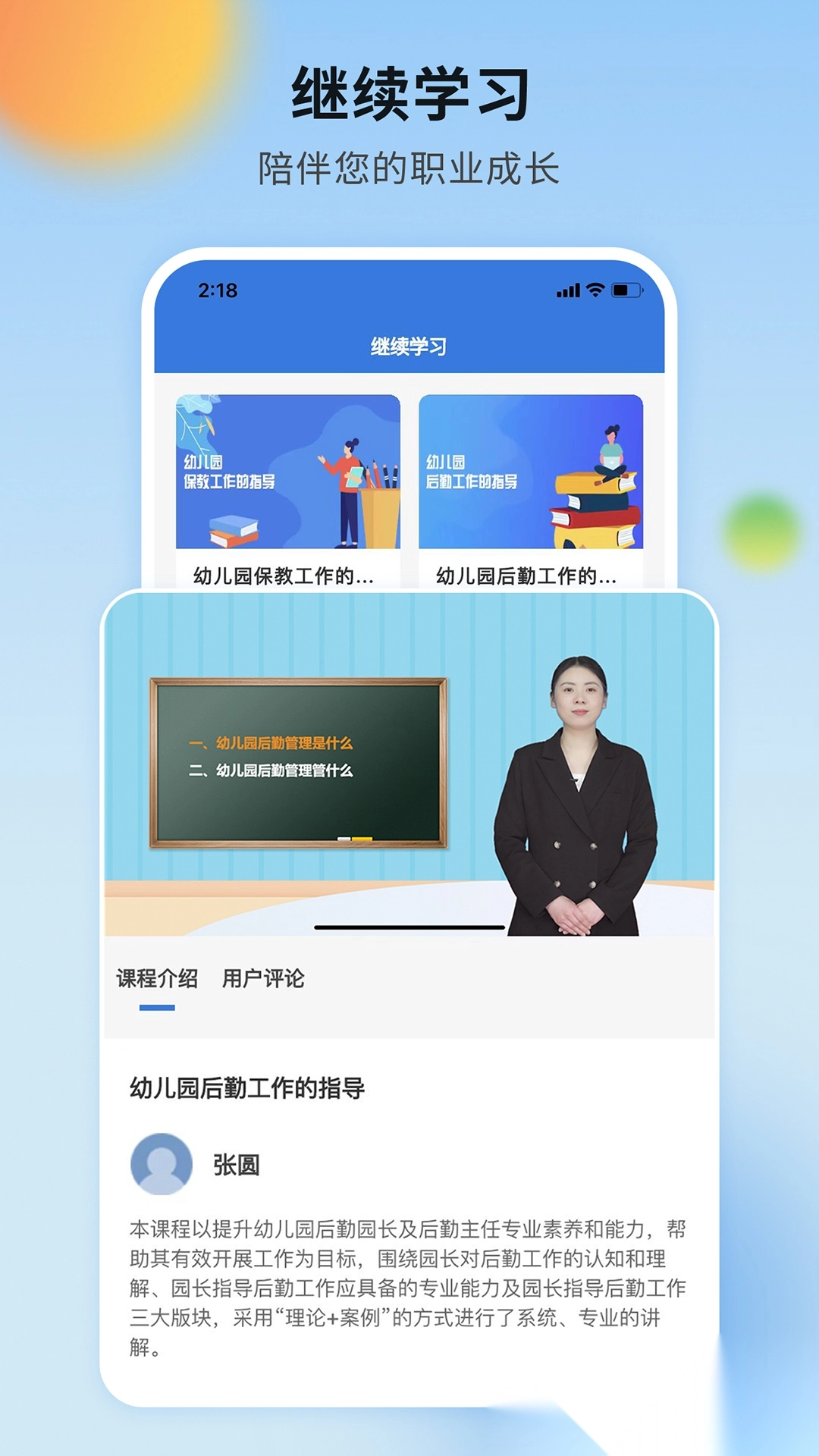COSE平台安卓版图3