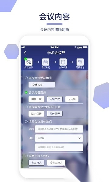 巢会拍手机版图2