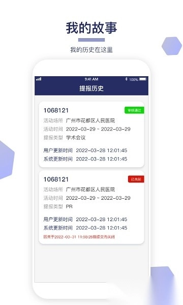 巢会拍手机版图3