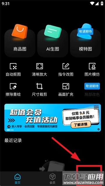 图生生软件手机版下载
