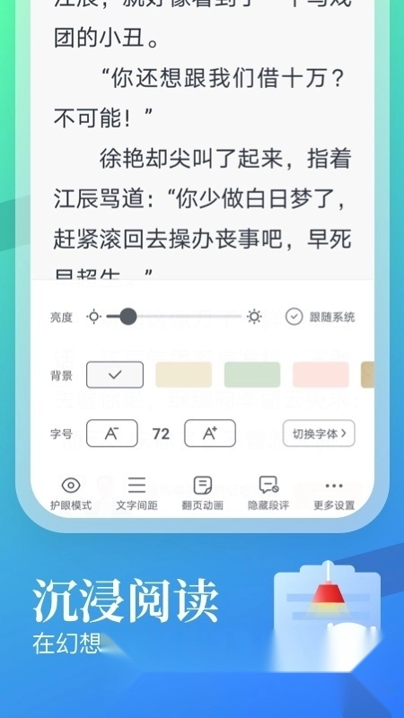 米读小说客户端图3