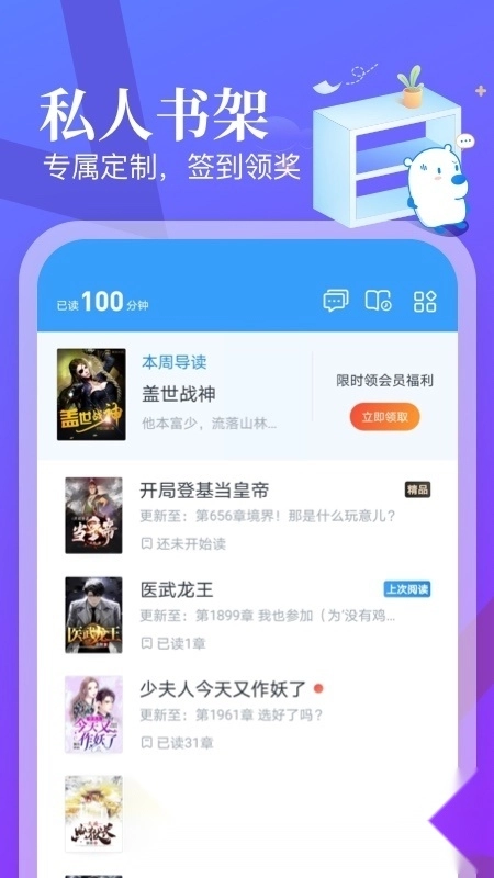 米读小说客户端图4