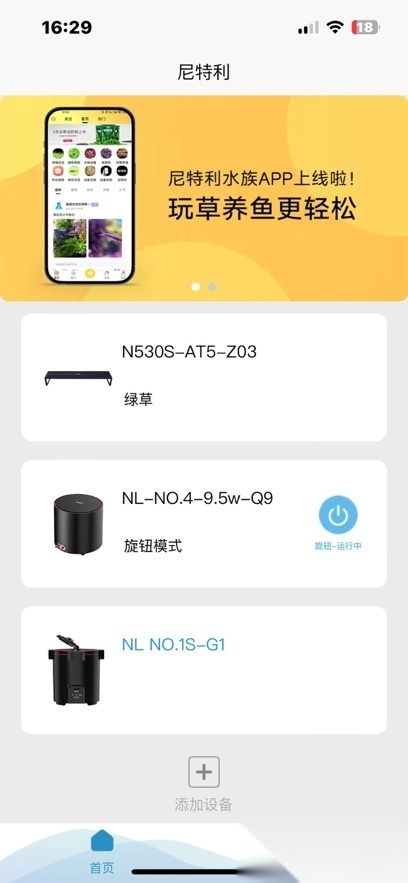 水族系统图1