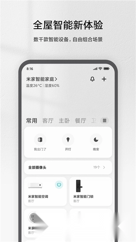 米家海外版图1