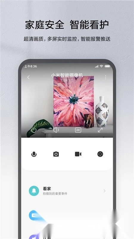 米家海外版图2