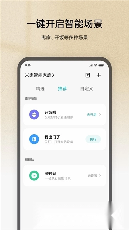 米家海外版图3
