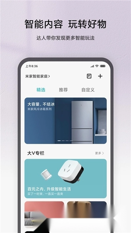 米家海外版图4