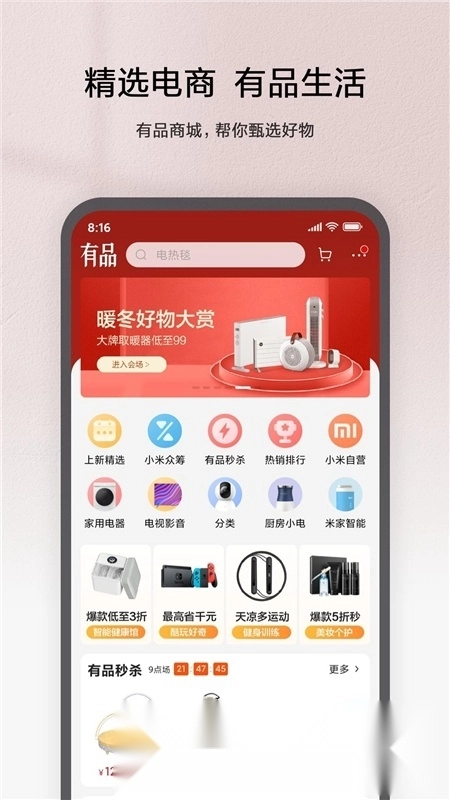 米家海外版图5