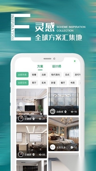 禾筑设计软件手机最新版图1