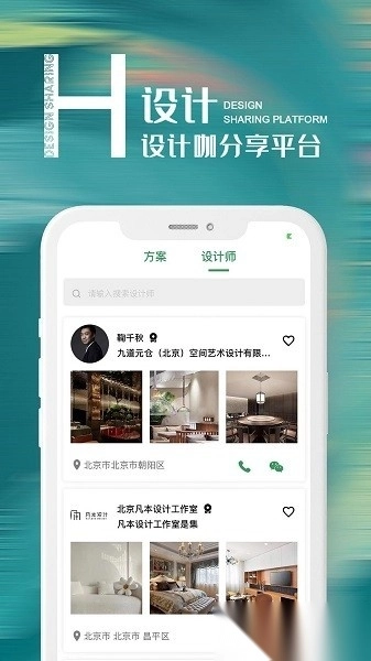 禾筑设计软件手机最新版图2