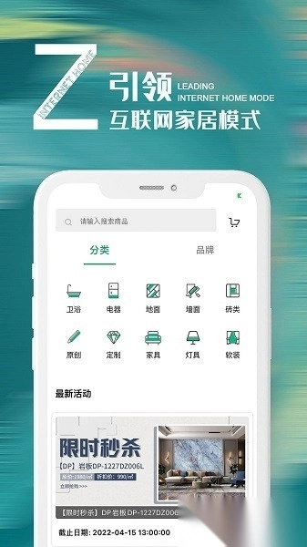禾筑设计软件手机最新版图3