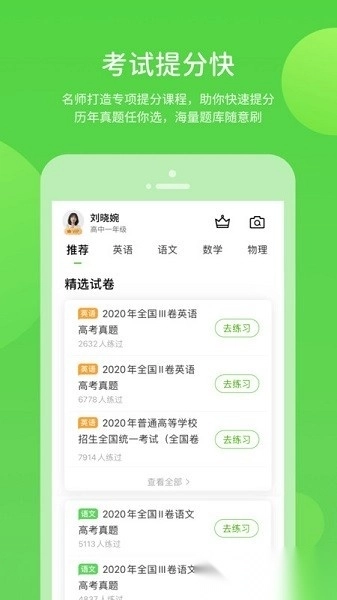 凤凰智慧帮软件正式版下载