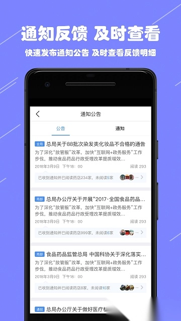 阳光药店监管图1
