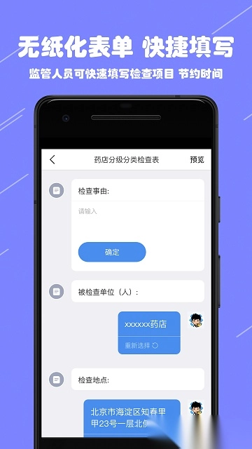 阳光药店监管图3