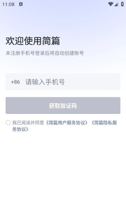 简篇手机版图1