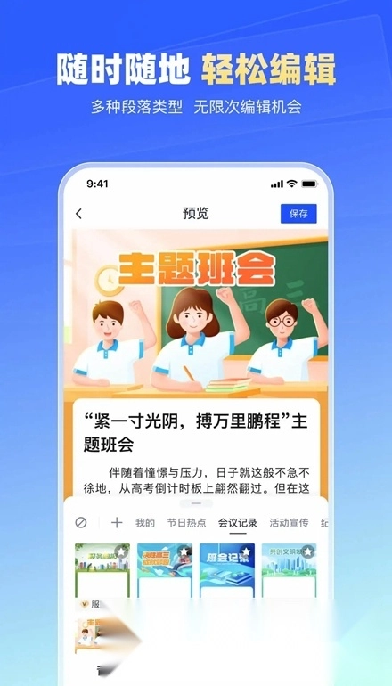 简篇手机版图3