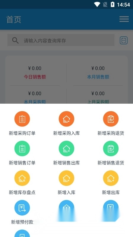 简库存软件安装包下载